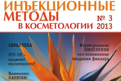 Журнал "Инъекционные методы в косметологии" №3/ 2013. Система медицинского микронидлинга для коррекции стрий.