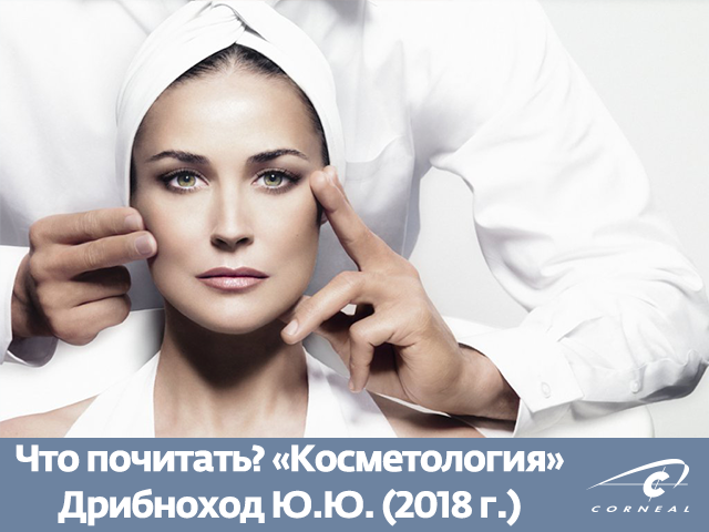 Что почитать?