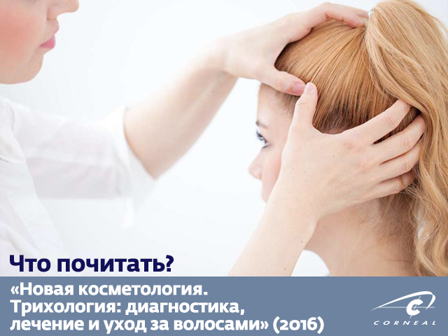 Что почитать?