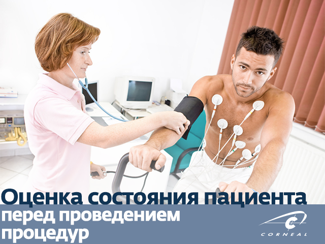 Оценка состояния пациента перед проведением процедуры контурной пластики