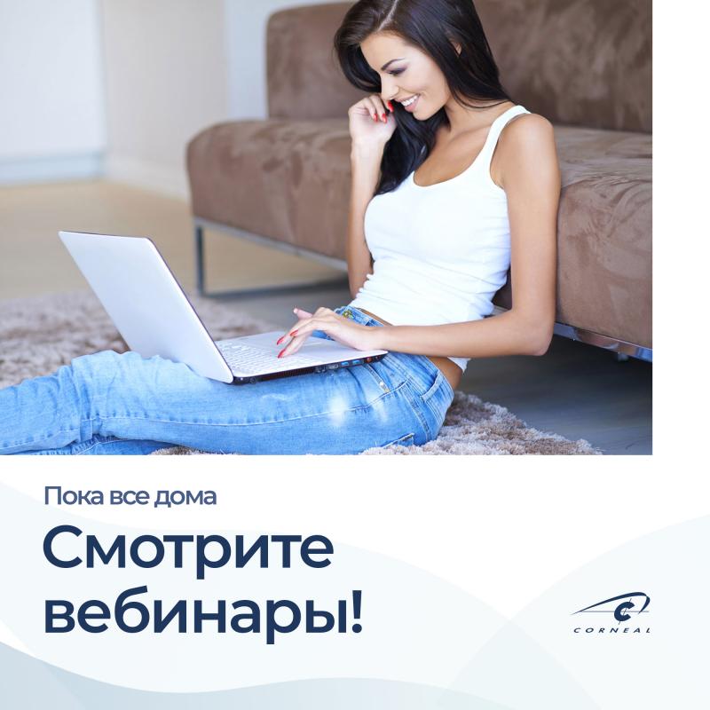 Самое время повышать квалификацию в режиме онлайн!