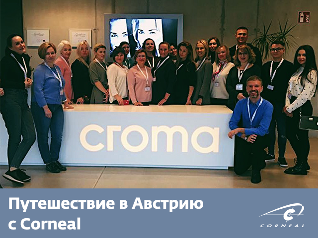 Путешествие в Австрию с Corneal