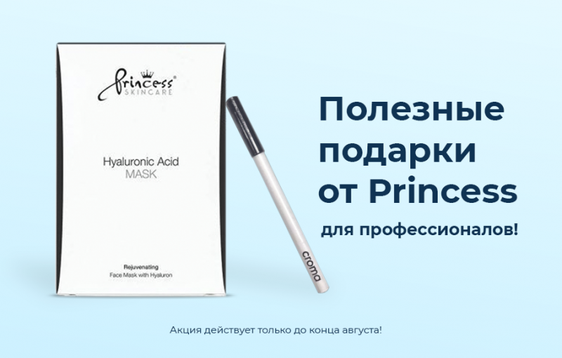 В августе покупать больше - выгодно! 