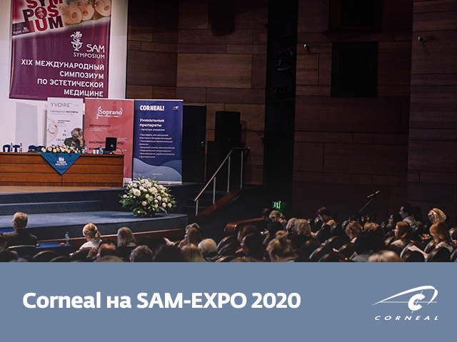 Corneal на SAM-EXPO 2020