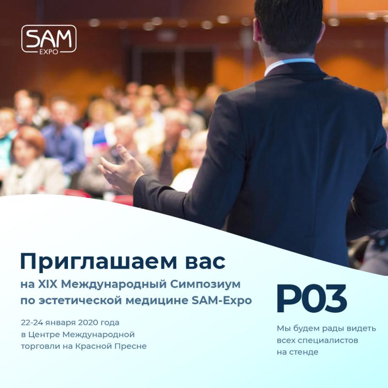 Симпозиум 22-24 января